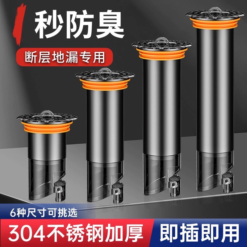 地漏防臭器卫生间厨房下水道防虫防臭神器不锈钢断层加长防臭器芯|undefined