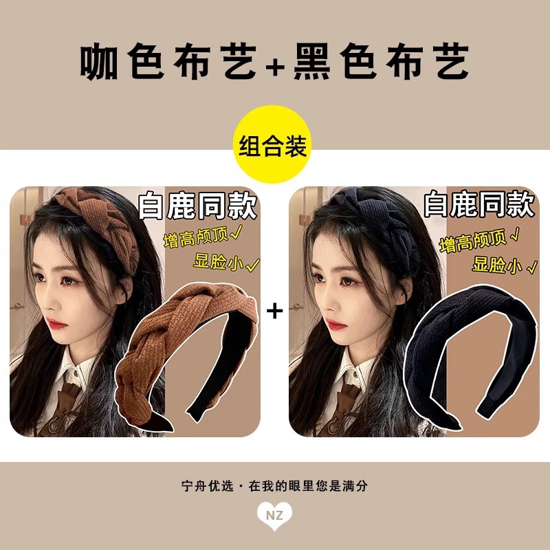 Diadema Maillard para mujeres 2024 nuevo Otoño e Invierno alto cráneo superior ancho lado presión pelo clip tocado diadema de alta calidad pelo paquete