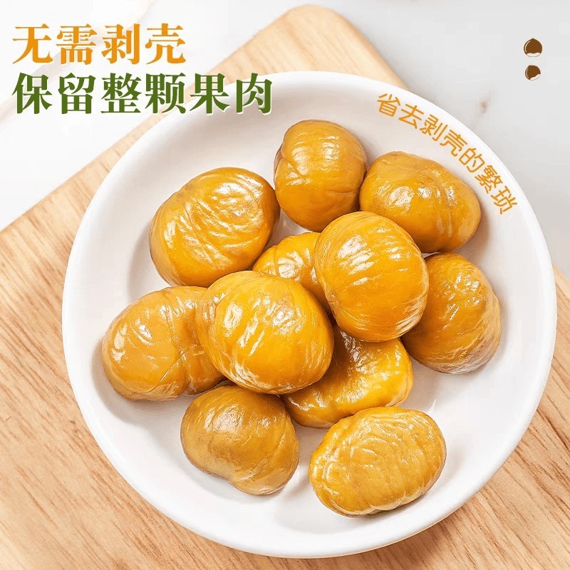 板栗仁即食油栗仁剥壳熟栗子仁真空小包装沂蒙山特产休闲零食小吃|undefined