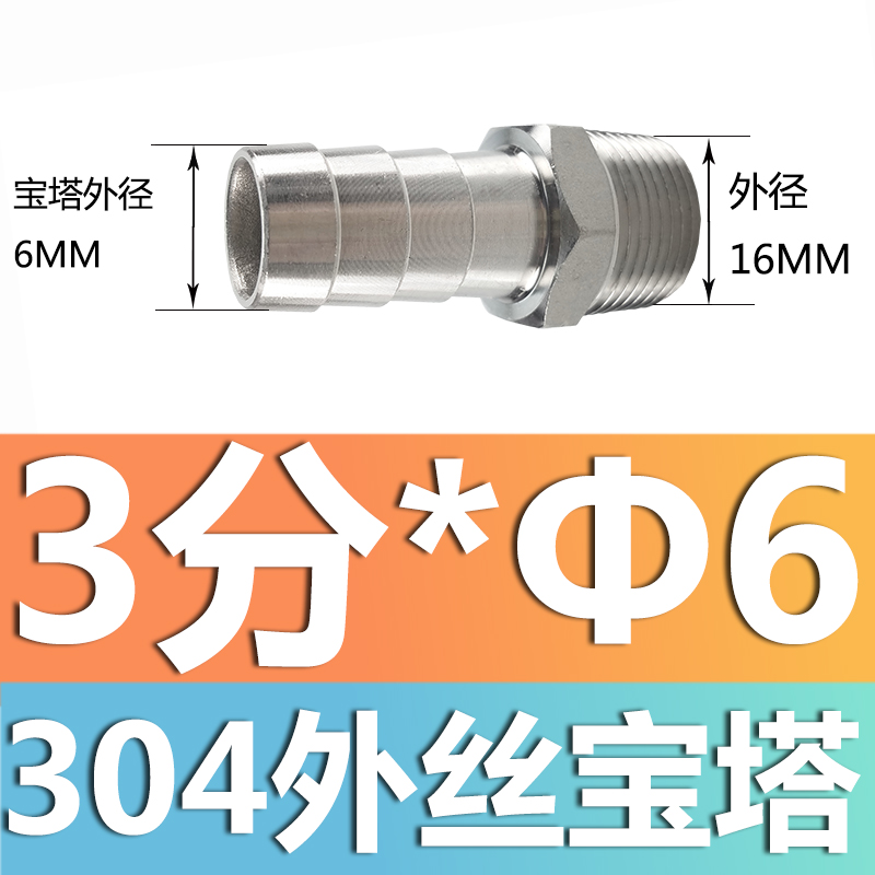 304 acero inoxidable alambre exterior junta torre junta de diámetro reducido manguera tubo de piel alambre exterior junta hexagonal piel enchufe de bambú gas solar 4