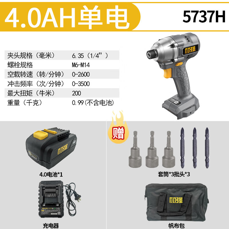 Pequeña fuerza Pequeña fuerza 5737H motor de impulso 20V sin escobillas gran torque destornillador eléctrico de litio eléctrico multifunción recargable
