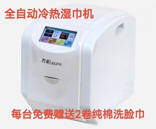 【2026夏季新款】纯棉材质柔巾机 家用全自动婴儿亲肤无荧光剂
