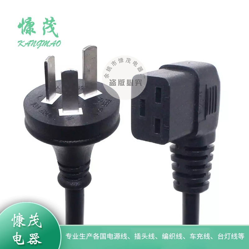 16A国标三插 国标16A三插带弯头 横孔品字尾大功率设备C19电源线