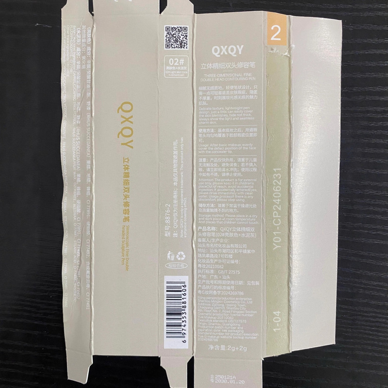 QXQY立体精细双头修容笔提亮泪沟自然修饰鼻影阴影修容持妆高光笔|undefined