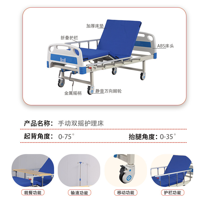 护理床手动医用病床厂家单双摇护理床老人康复护理床手动护理床|undefined