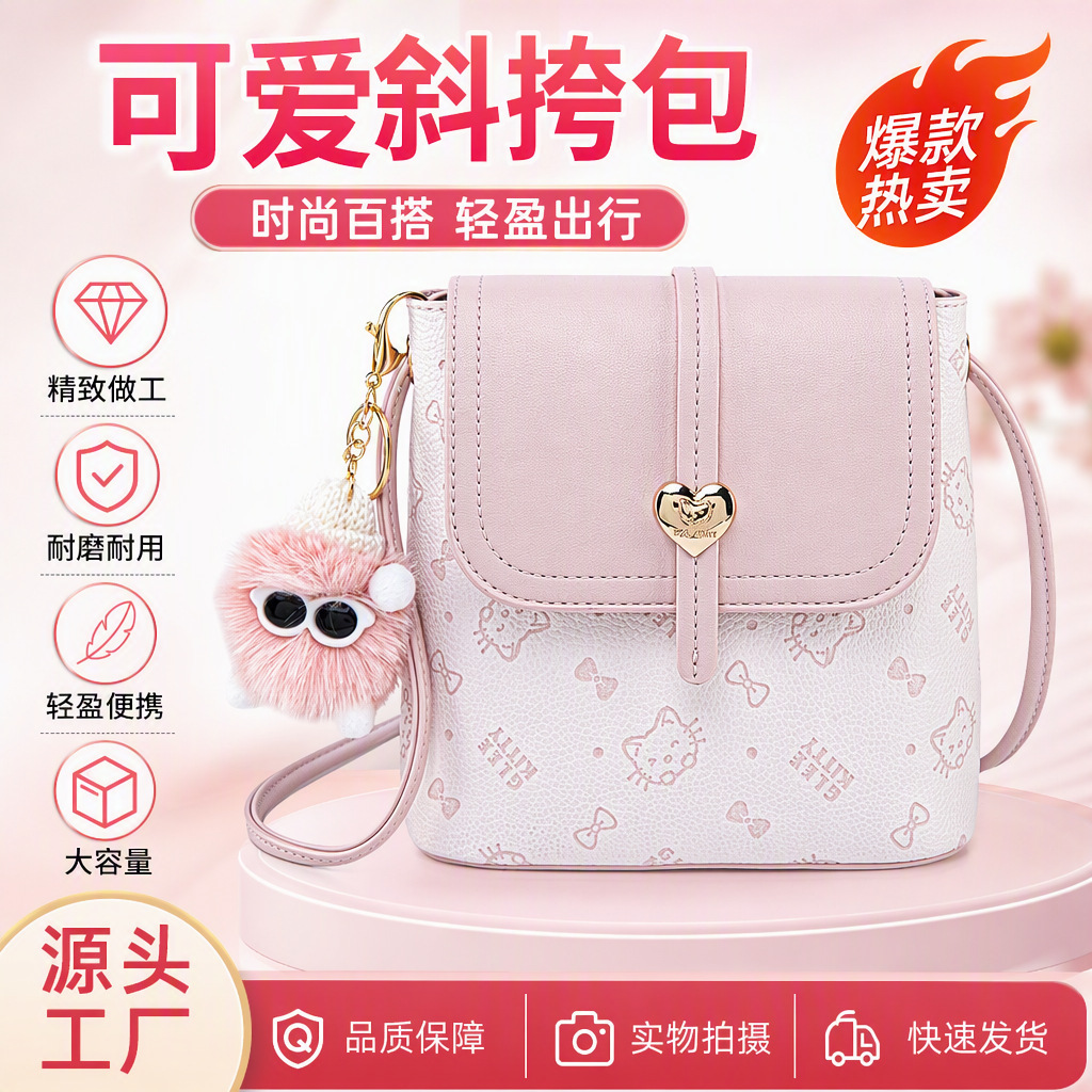 2026新款GLEE KITTY压花斜挎包少女粉色小众校园可爱减龄单肩女包