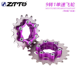 ZTTO Mountain Bike 9-to -1 Single Speed Flyer Road Vehicle Refitting Dead Flying Tupo Street Vehicle to Single Speed Card Flying