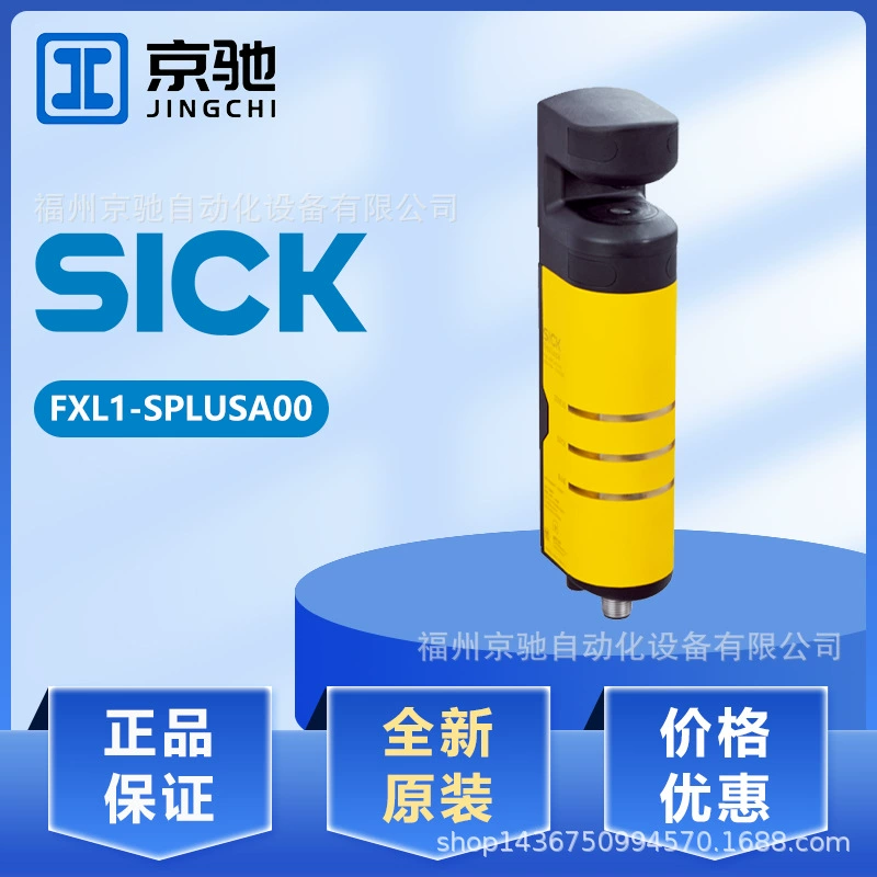 Защитный выключатель FXL1-SPLUSA00 с одинарным кодированием MLP1-SMMF0AC новая цена