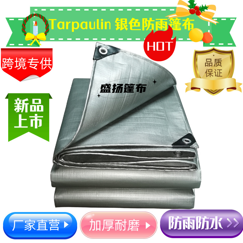 户外搭棚露营篷布防水遮阳布pe棚布跨境外贸出口欧美塑料蓬布批发