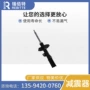 长城2905230xv08xcv80减震器总成