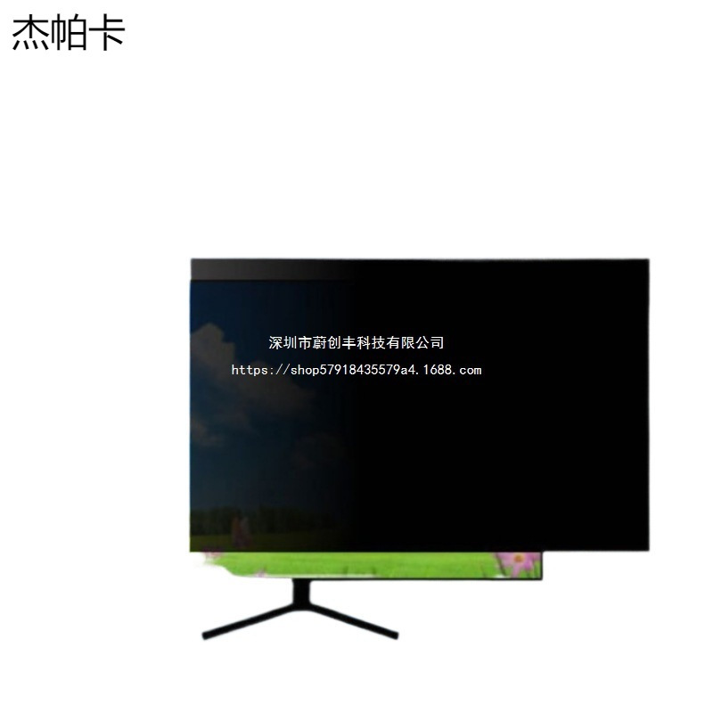 Card-on computer display privacy film screen PET anti-peeping desktop computer anti-peeping film LCD screen goods