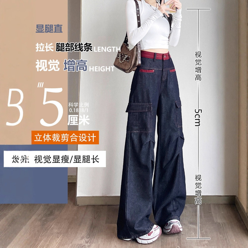 丹宁蓝显瘦阔腿牛仔裤女2025秋季新款直筒遮胯工装裤子女款A7130|undefined