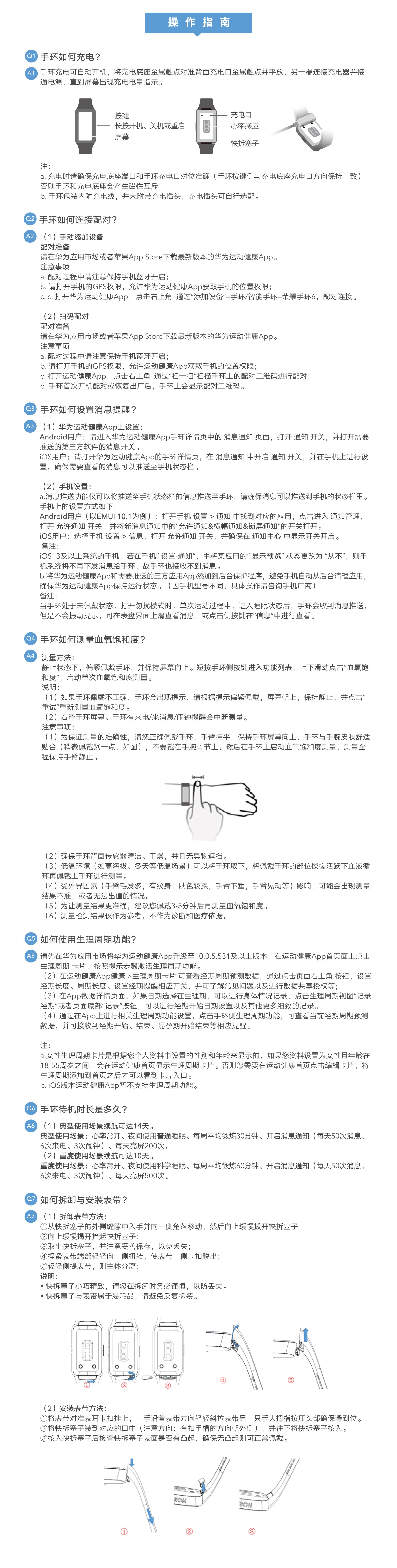 Compatible with Honor Band 6, blood oxygen, sleep, heart rate monitoring, NFC scan code payment, colorful screen, smart Bluetooth Band 6 undefined