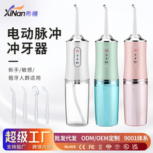 冲牙器跨境电动洗牙器便携家用水牙线冲牙机口腔牙齿清洁洁牙器