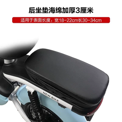 Junqi Electric Bike Seat Cover, Thickened Electric car cushion - rear-seat-cushion-thickened-sponge-3cm