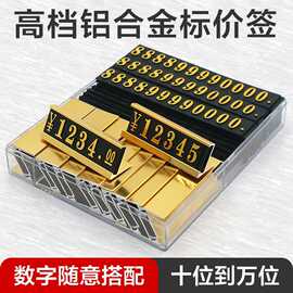 金属超市商品价位价格价格牌价钱牌标签架标价牌高档卡价签标价签