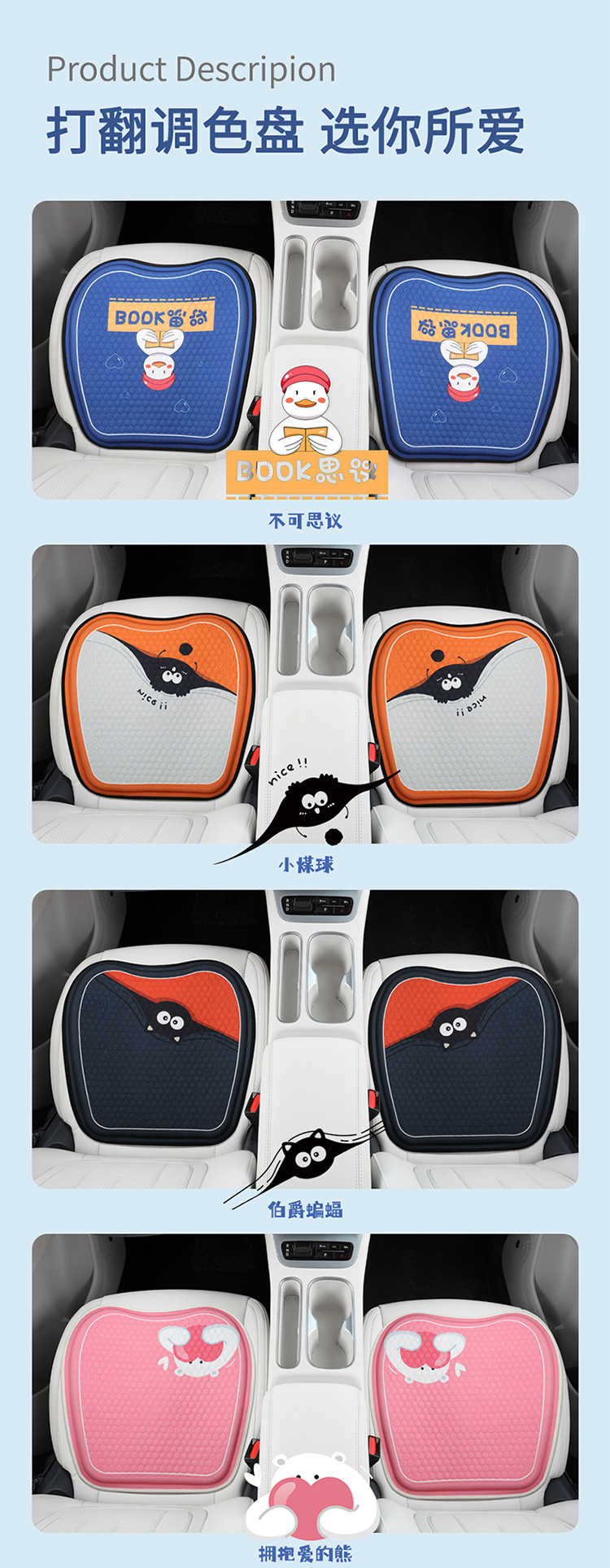 New Summer Cartoon Honeycomb Gel Car Seat Cushion, Universal Ice Silk Cooling Cushion for All Seasons, Office Breathable Ice Cushion