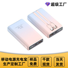 国境を越えた直接供給パワーバンク 22.5W 超高速充電 10000 mAh ライン共有内蔵ライン モバイル電源カスタマイズ