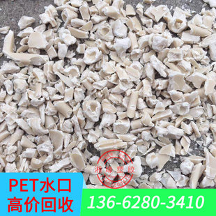 PETP/pet material/pet waste plastic market price/PET Plastic Raw Material/recycled pet water mouth material