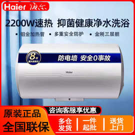 海.尔电热水器家用出租房40/50/60升储水式浴室洗澡大容量电热水