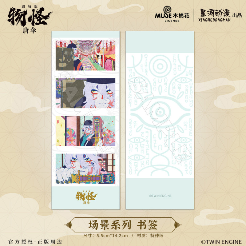 星河动漫 正版授权 怪化猫剧场版物怪：唐伞徽章相纸盲盒书签周边|undefined