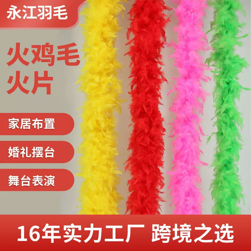 厂家供应羽毛火片diy花边拉丁舞娃娃服装辅料绒毛工艺品装饰材料