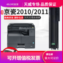 ���� �m�þ���TK4128�ۺ�KYOCERA 2011 DocuCentre 2000 2003 105