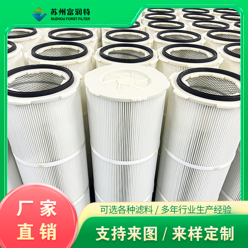 苏州富润特六耳卡盘快拆滤筒 防静电除尘滤芯 喷涂车间用规格齐全