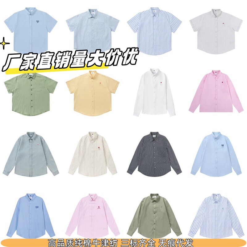 Am Shirt Casual Short-Sleeve Loose Versatile Unisex Couple Style Amy Cotton Long-Sleeve Oxford Fabric Business Commute