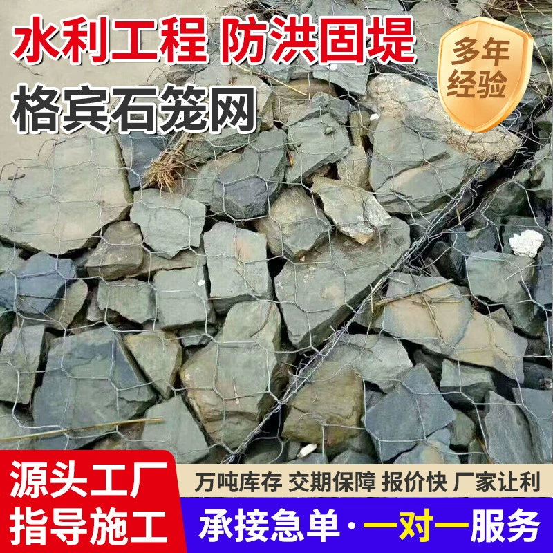 Каменная клетка сетка защиты склона свинцовой проволоки Гальбиона сетка Renault прокладка Golfan для предотвращения наводнений оцинкованный берег зеленый берег