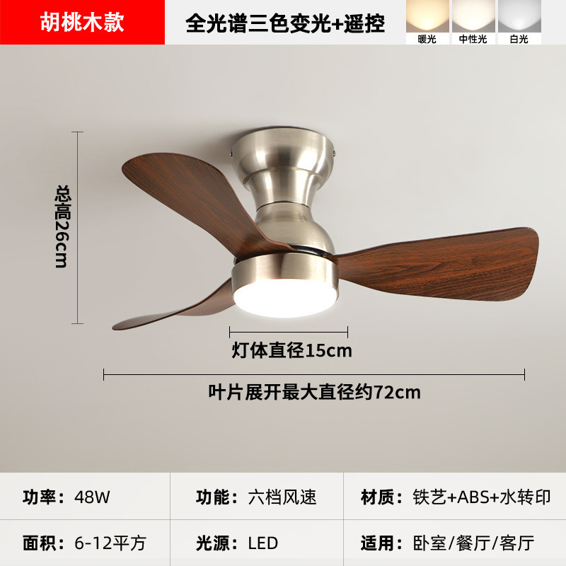 新款2025胡桃木色风扇灯复古隐形餐厅吊扇灯中古卧室风扇护眼灯具|undefined