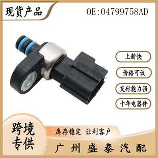 Suitable for Dodge car oil pressure sensor 04799758AD 4799758AF 04799758T