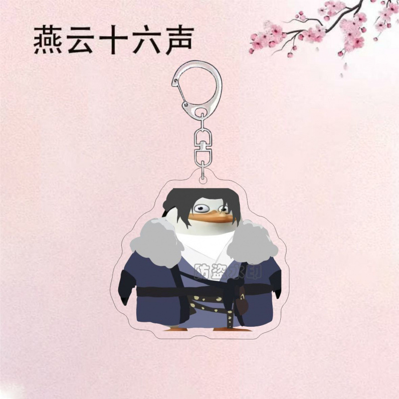 燕雲十六声周辺のキーホルダー三更天九流門酔花はペンギンの顔のかばんのストラップを責めます。|undefined