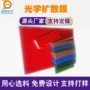 光学定做扩散pet扩散膜