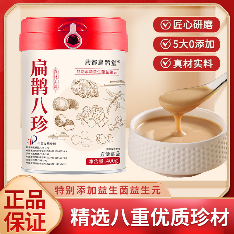 扁鹊八珍罐装400g 营养早餐即食代餐粉 黄芪党参豆浆粉八珍粉现货|undefined