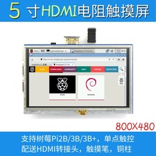 5ݮHDMI Raspberry Pi 3B+/4BҺʾLCD ʾ