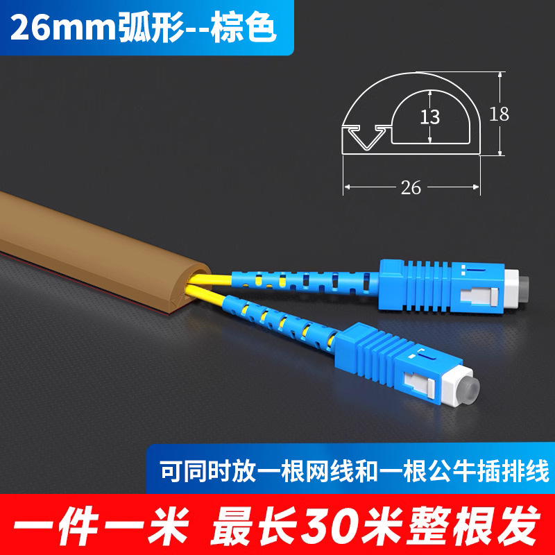 PVC侧开口明装软线光纤电线隐形排理收纳网线槽固定室内布线槽|undefined
