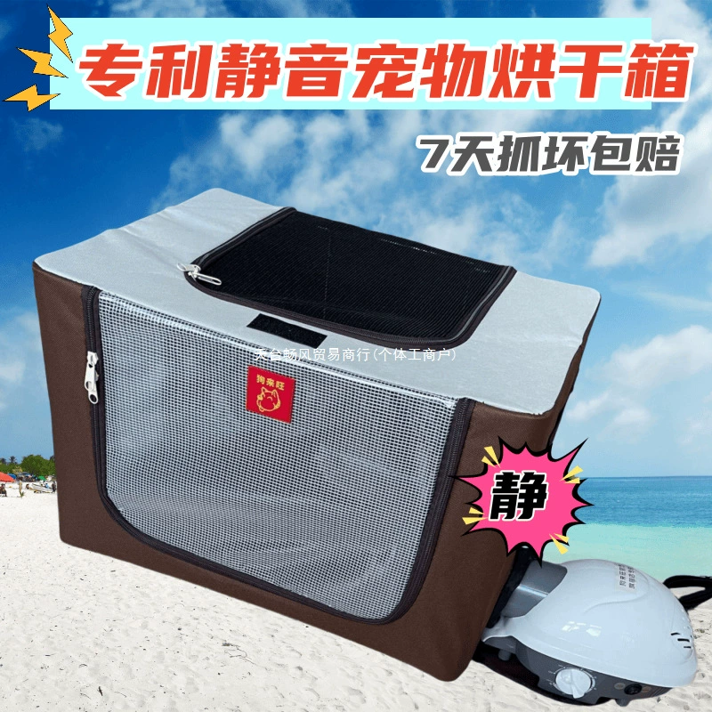 Полностью автоматическая складная многоразовая сушка для домашних животных для собак, чтобы процветать в сушильной коробке для домашних животных без шума сушилка для маленьких собак и кошек