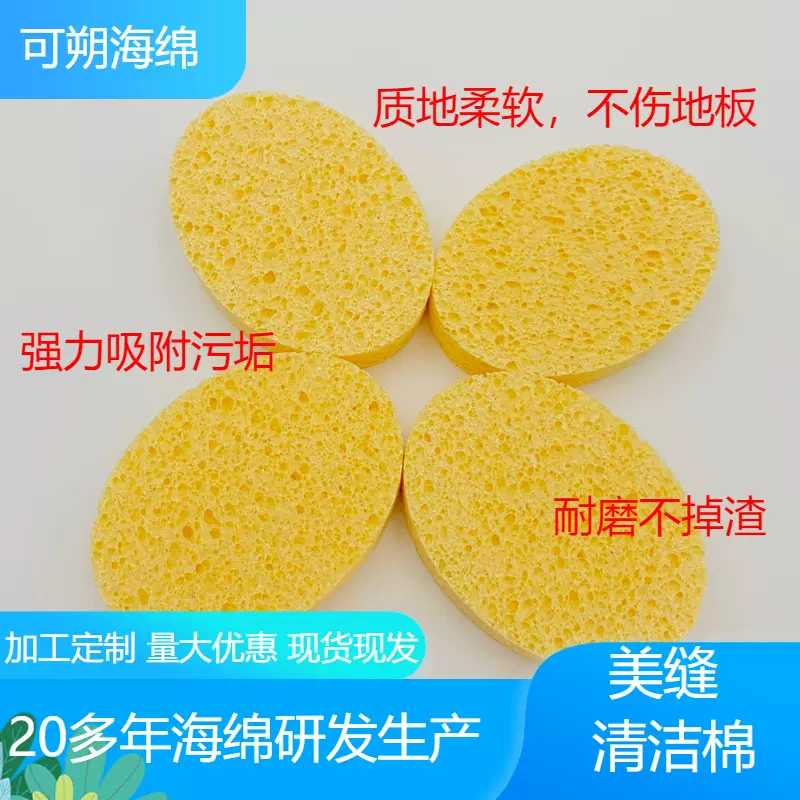 厂家批发环氧彩砂美缝灌浆木浆棉瓷砖美缝清洁海绵吸水清洁木浆绵