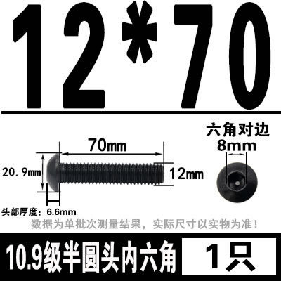 グレード 10.9 半丸頭六角穴付きネジ丸皿頭六角穴付きボルト 2M3M4M5M6M8M10M12M16|undefined