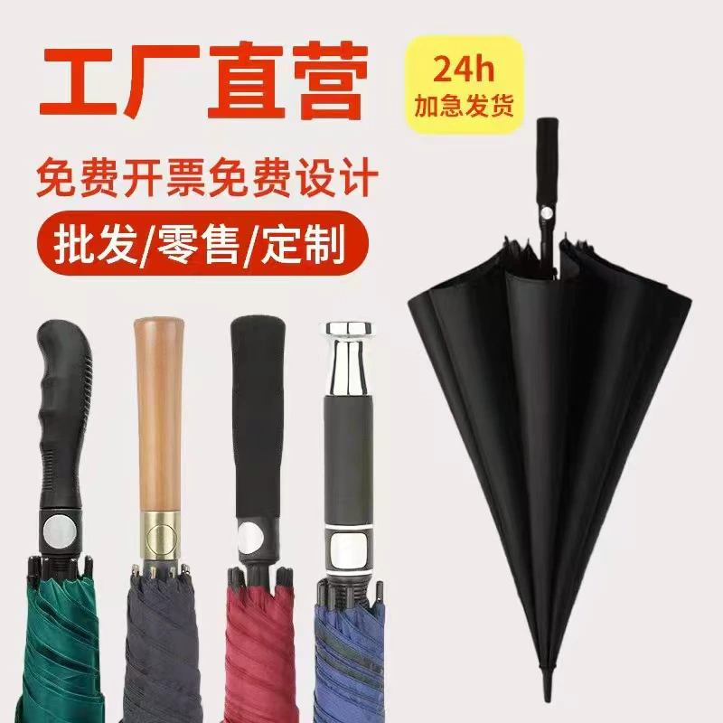 Зонт Оптовая продажа негабаритный бизнес мужской гольф-зонт автоматический прямой зонт с длинной ручкой