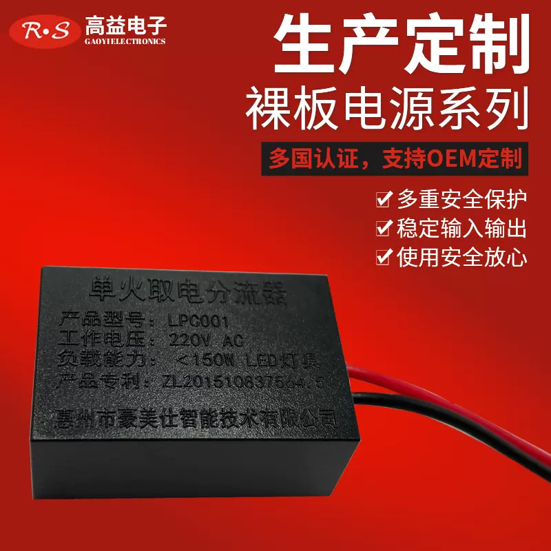 供应单火电源智能开关 单火取电语音控制器 智能灯具wifi控制器