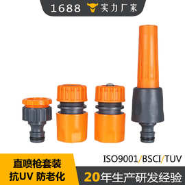 塑料多功能家庭洗车直喷枪花园浇水浇花喷头跨境亚马逊高压喷水枪