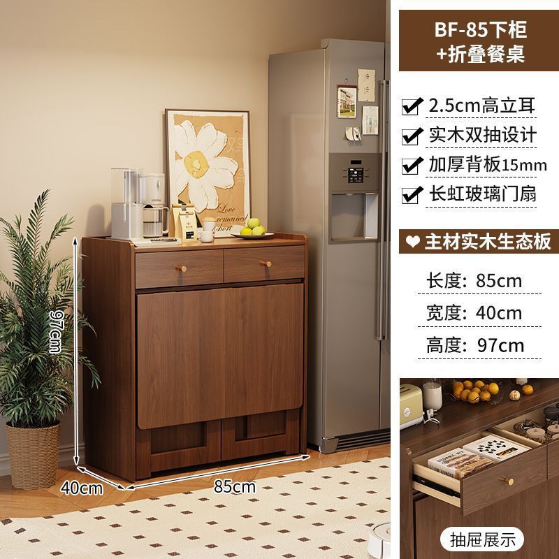 实木折叠餐边柜餐桌一体靠墙家用小户型墙边柜高柜客厅储物柜|undefined