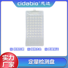 定量检测盘51孔定量检测比色盘定量盘多孔微生物检测盘酶底物法检