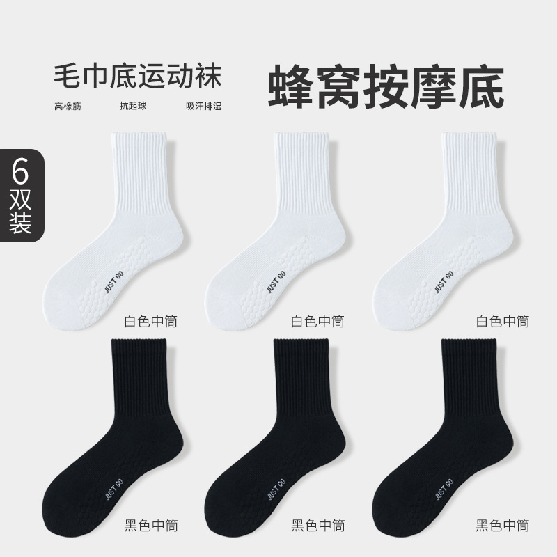 Calcetines de hombre anti-odor y sudor, calcetines de algodón, calcetines antideslizantes, calcetines de masaje