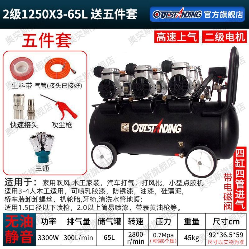 奥突斯无油静音电空压机乳胶漆工业大型压缩机打气泵喷漆硅藻气泵|undefined