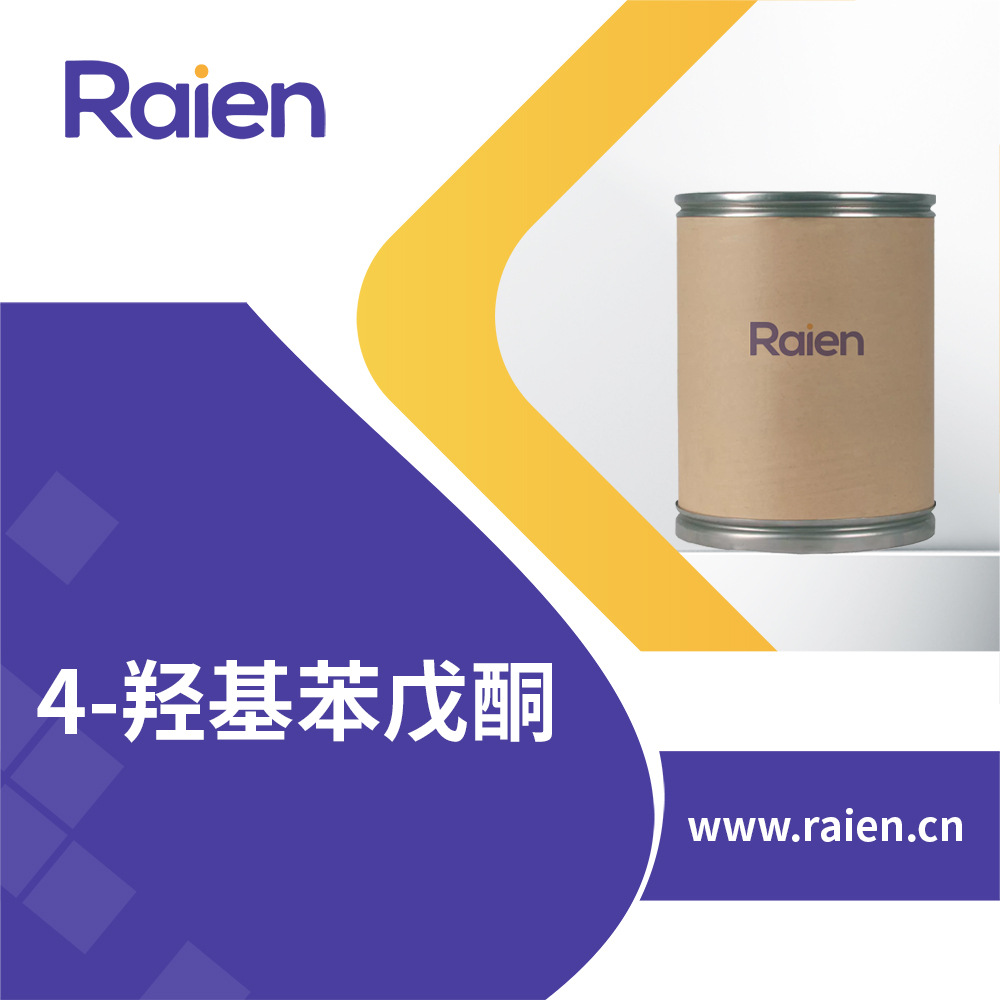 4-羟基苯戊酮 2589-71-1 有机合成中间体 现货