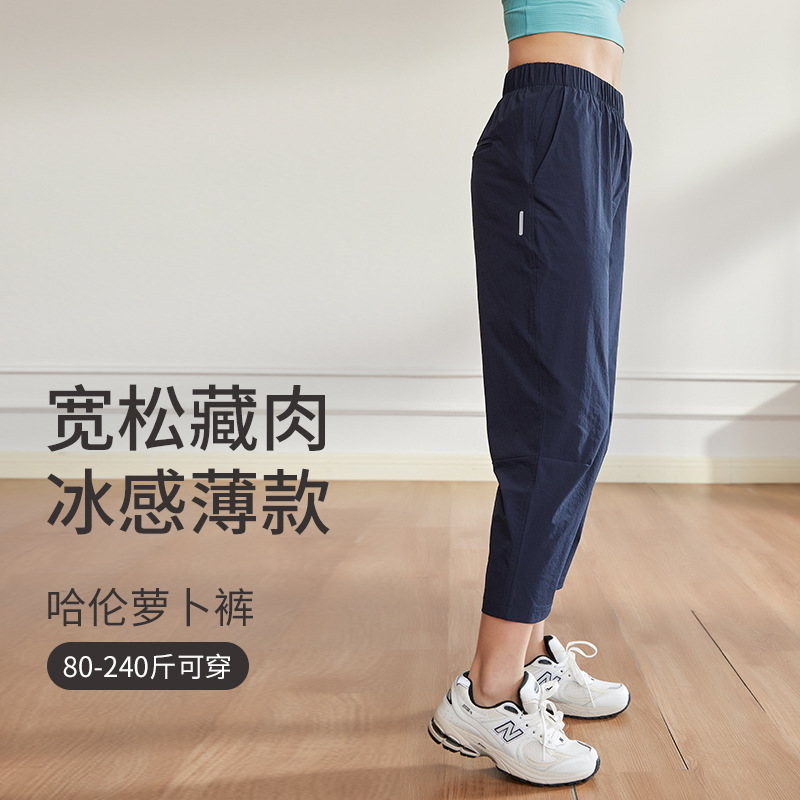 Sports Yoga 2026 New Ice Silk Harem Quick-Dry Sports Pants for Women, Summer Thin Style, Elastic Waist, Nine-Quarter Length, Slimming Effect