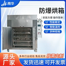 工业烤箱;干燥箱;工业电炉
